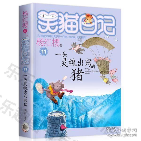 贪吃鼠吃豆豆