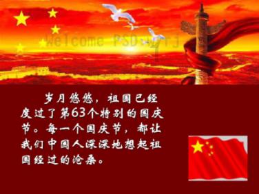 老公生日送什么礼物好呢？游戏画面