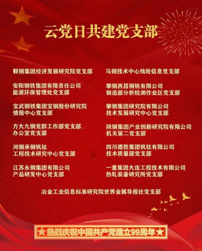 汉中市冰雪嘉年华暨“羌风汉韵·童话宁强”汉江源冰雪文化旅游季活动盛大开幕