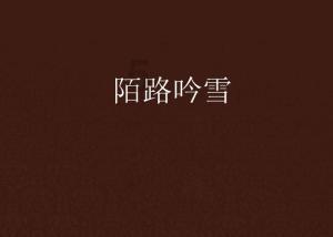 逃离幻想冰淇淋场
